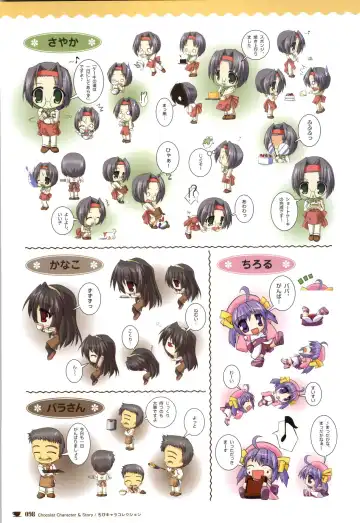 [Nekonyan] Chocolate & Parfait Visual Fanbook Fhentai - Page 98
