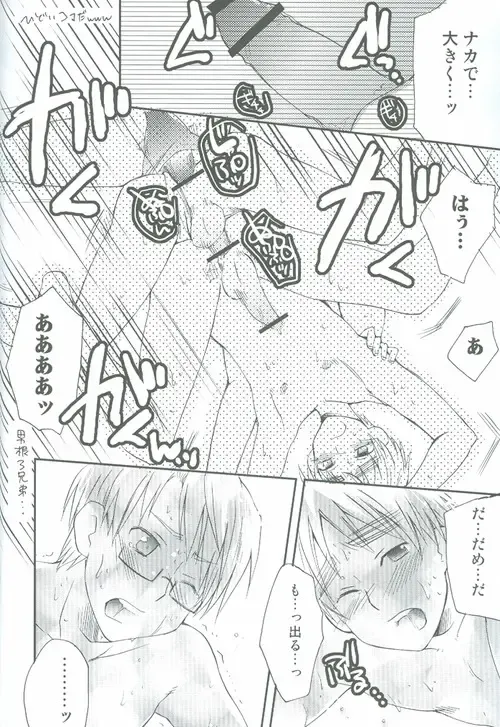 [Eikichi] PoolsidedeTsukamaete(Hetalia) UsUk + JapUsUk Fhentai - Page 17