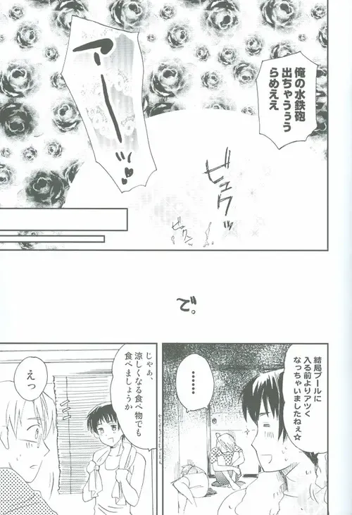 [Eikichi] PoolsidedeTsukamaete(Hetalia) UsUk + JapUsUk Fhentai - Page 18