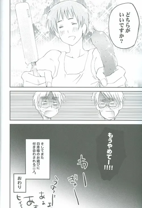 [Eikichi] PoolsidedeTsukamaete(Hetalia) UsUk + JapUsUk Fhentai - Page 19