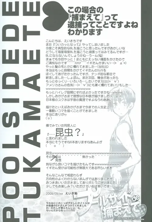 [Eikichi] PoolsidedeTsukamaete(Hetalia) UsUk + JapUsUk Fhentai - Page 20