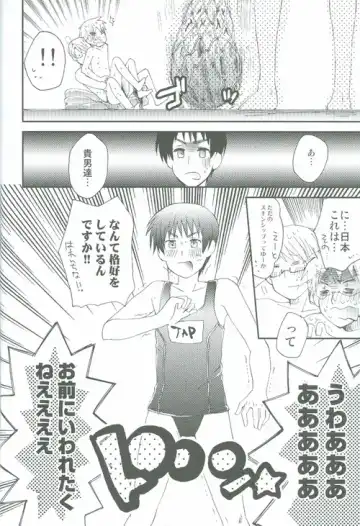 [Eikichi] PoolsidedeTsukamaete(Hetalia) UsUk + JapUsUk Fhentai - Page 13