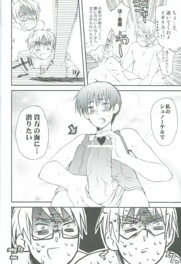 [Eikichi] PoolsidedeTsukamaete(Hetalia) UsUk + JapUsUk Fhentai - Page 15