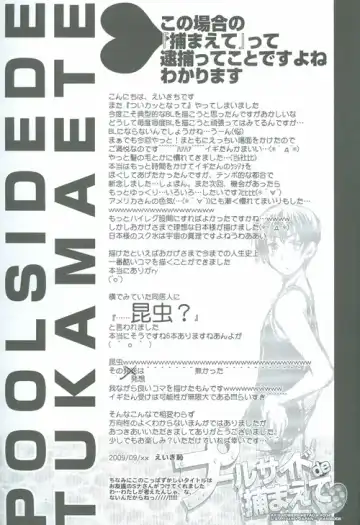 [Eikichi] PoolsidedeTsukamaete(Hetalia) UsUk + JapUsUk Fhentai - Page 20