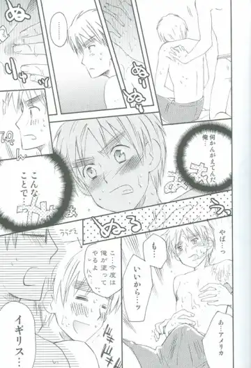 [Eikichi] PoolsidedeTsukamaete(Hetalia) UsUk + JapUsUk Fhentai - Page 8