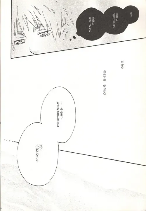 This Time for Sure Fhentai - Page 13