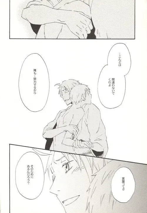 This Time for Sure Fhentai - Page 19