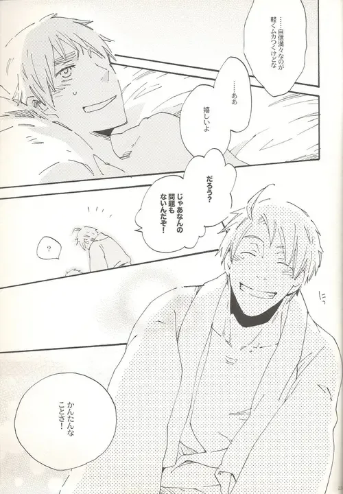 This Time for Sure Fhentai - Page 22