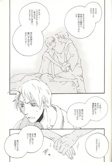 This Time for Sure Fhentai - Page 16