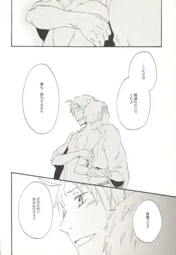 This Time for Sure Fhentai - Page 19