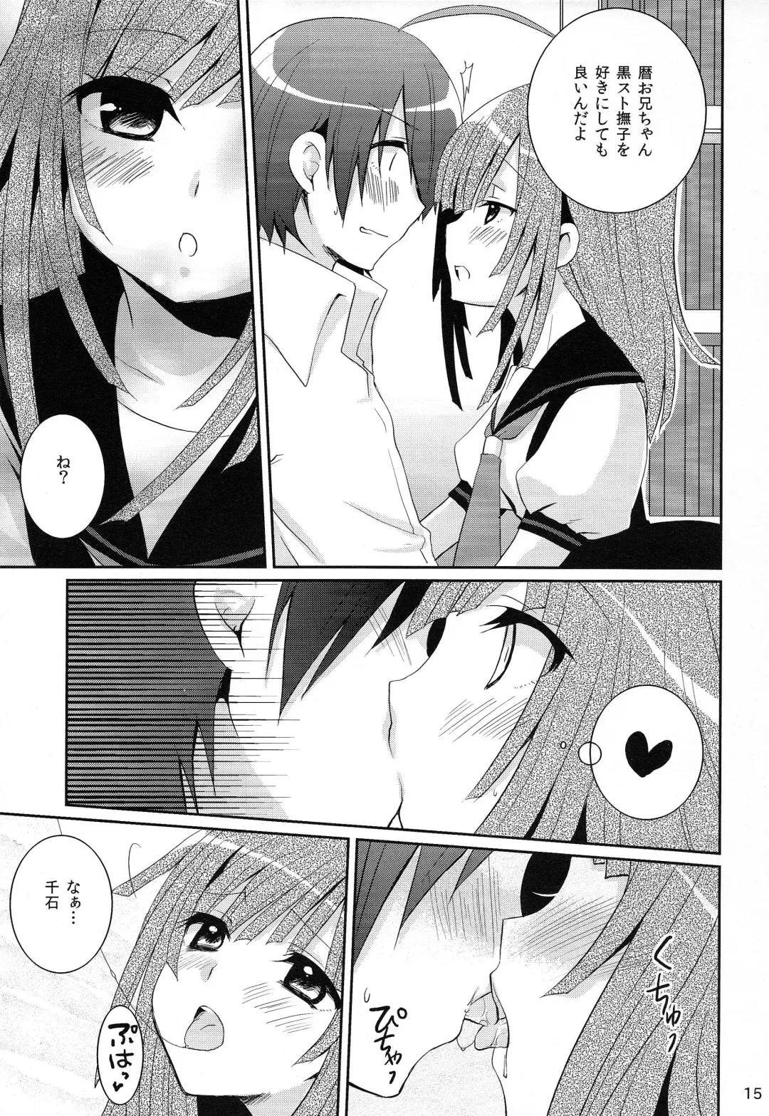 [Yukian - Zumo8] Chou! Iromonogatari 5 Fhentai - Page 15