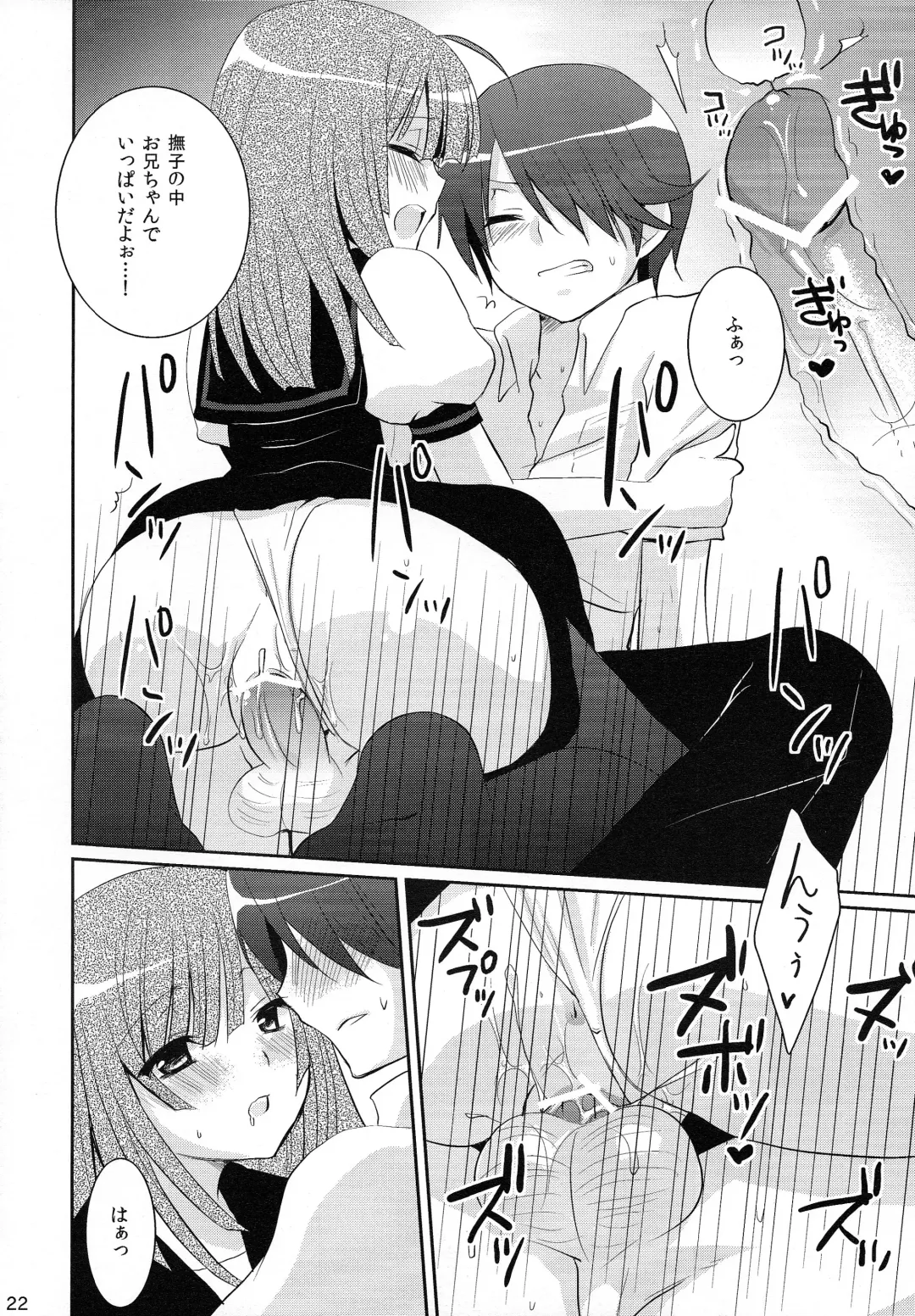 [Yukian - Zumo8] Chou! Iromonogatari 5 Fhentai - Page 22