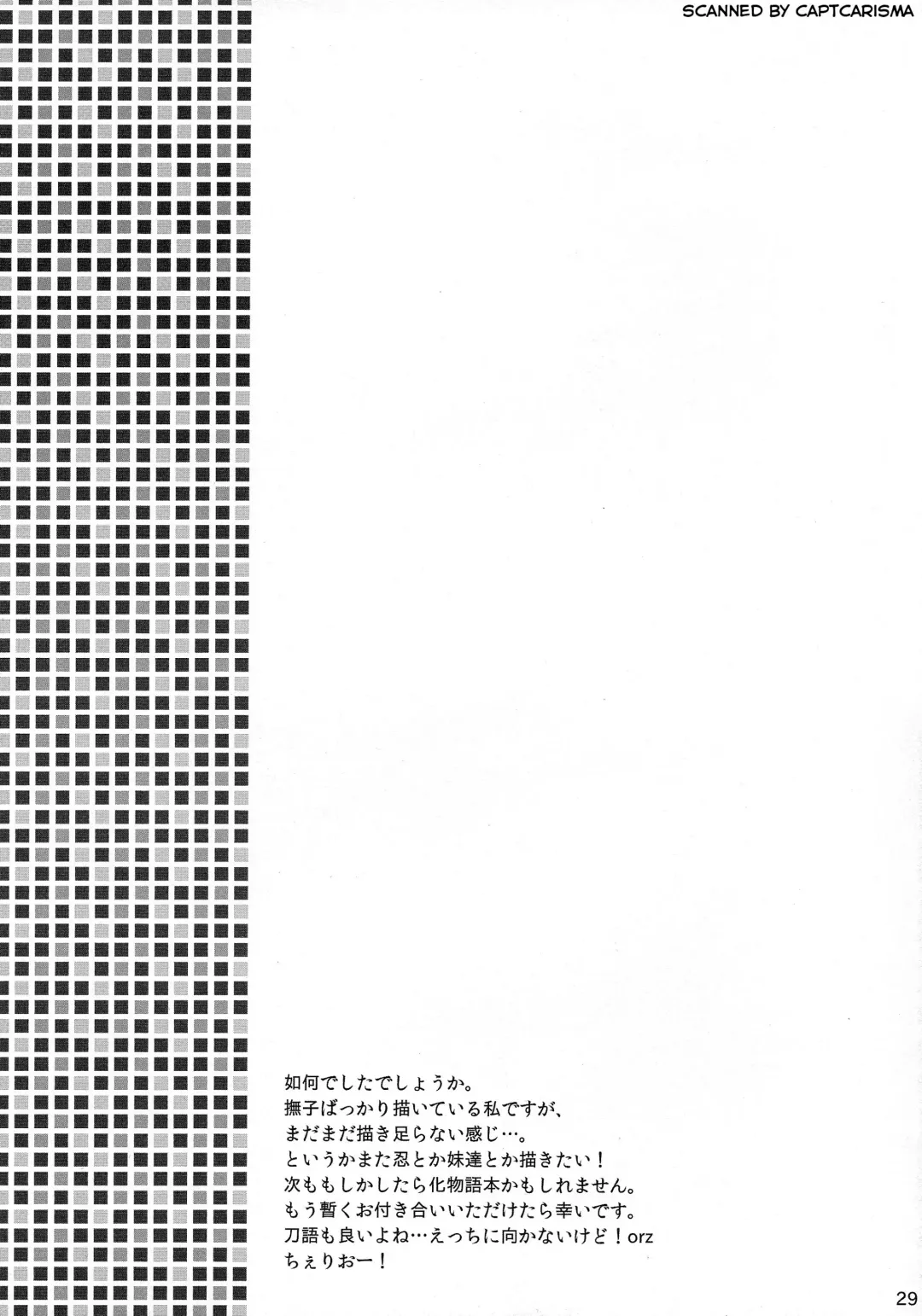 [Yukian - Zumo8] Chou! Iromonogatari 5 Fhentai - Page 29