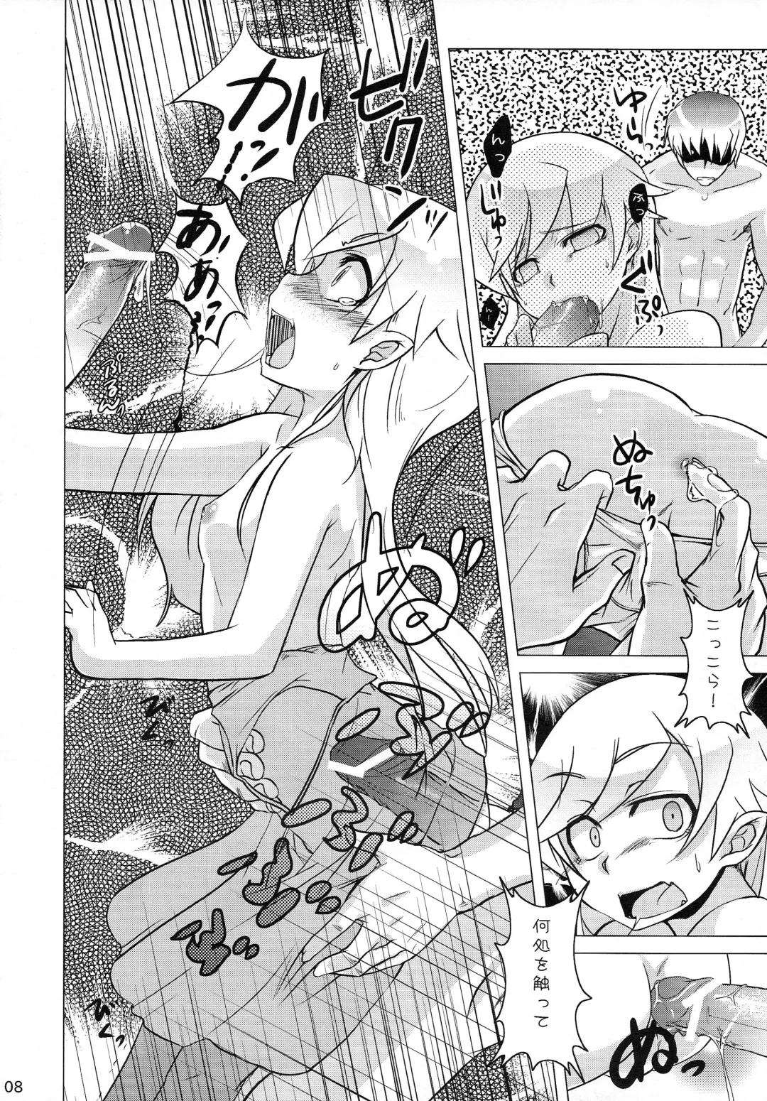 [Yukian - Zumo8] Chou! Iromonogatari 5 Fhentai - Page 8