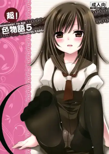 Read [Yukian - Zumo8] Chou! Iromonogatari 5 - Fhentai
