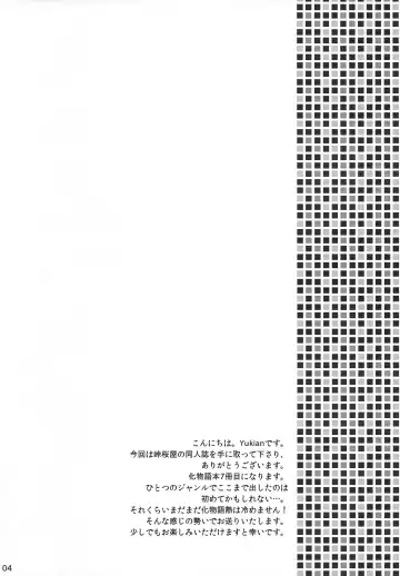 [Yukian - Zumo8] Chou! Iromonogatari 5 Fhentai - Page 4