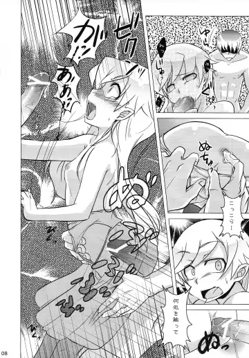 [Yukian - Zumo8] Chou! Iromonogatari 5 Fhentai - Page 8