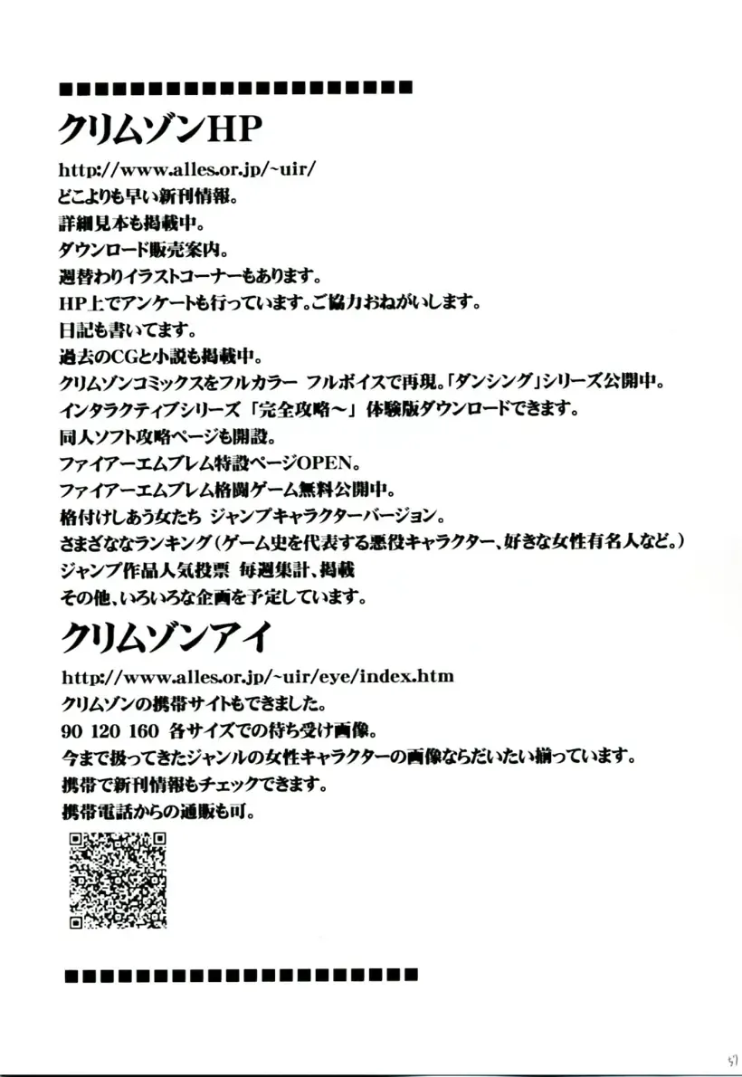 [Crimson] Tairin no Hana Fhentai - Page 55