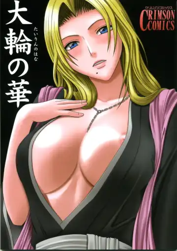 [Crimson] Tairin no Hana - Fhentai