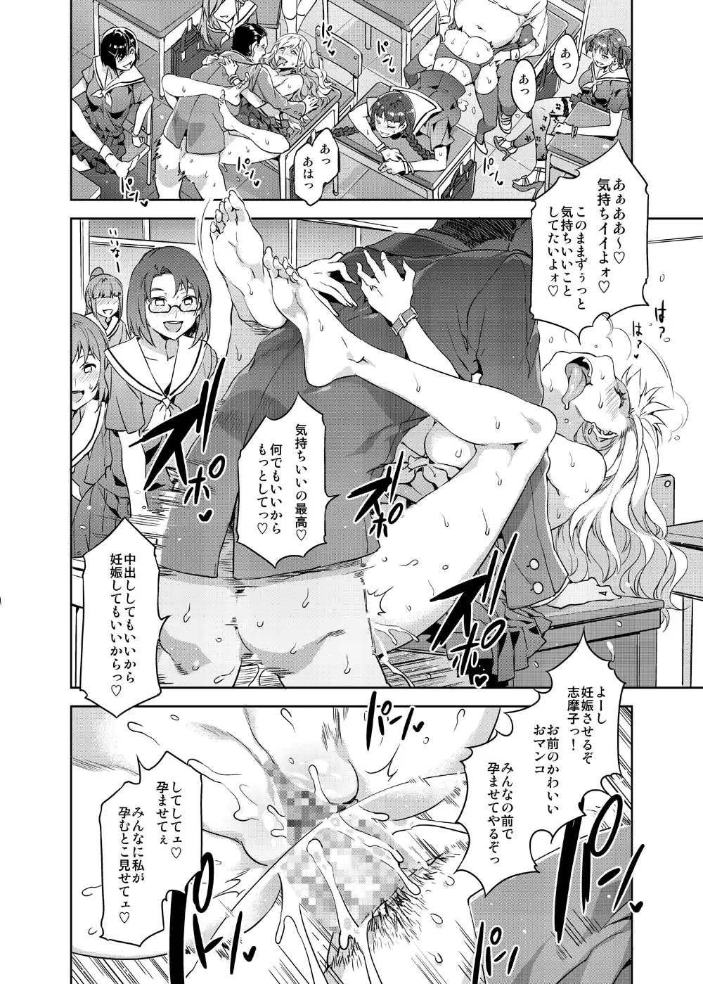 [Mizuryu Kei] Maria-sama ga Miteru Baishun 6 Fhentai - Page 26