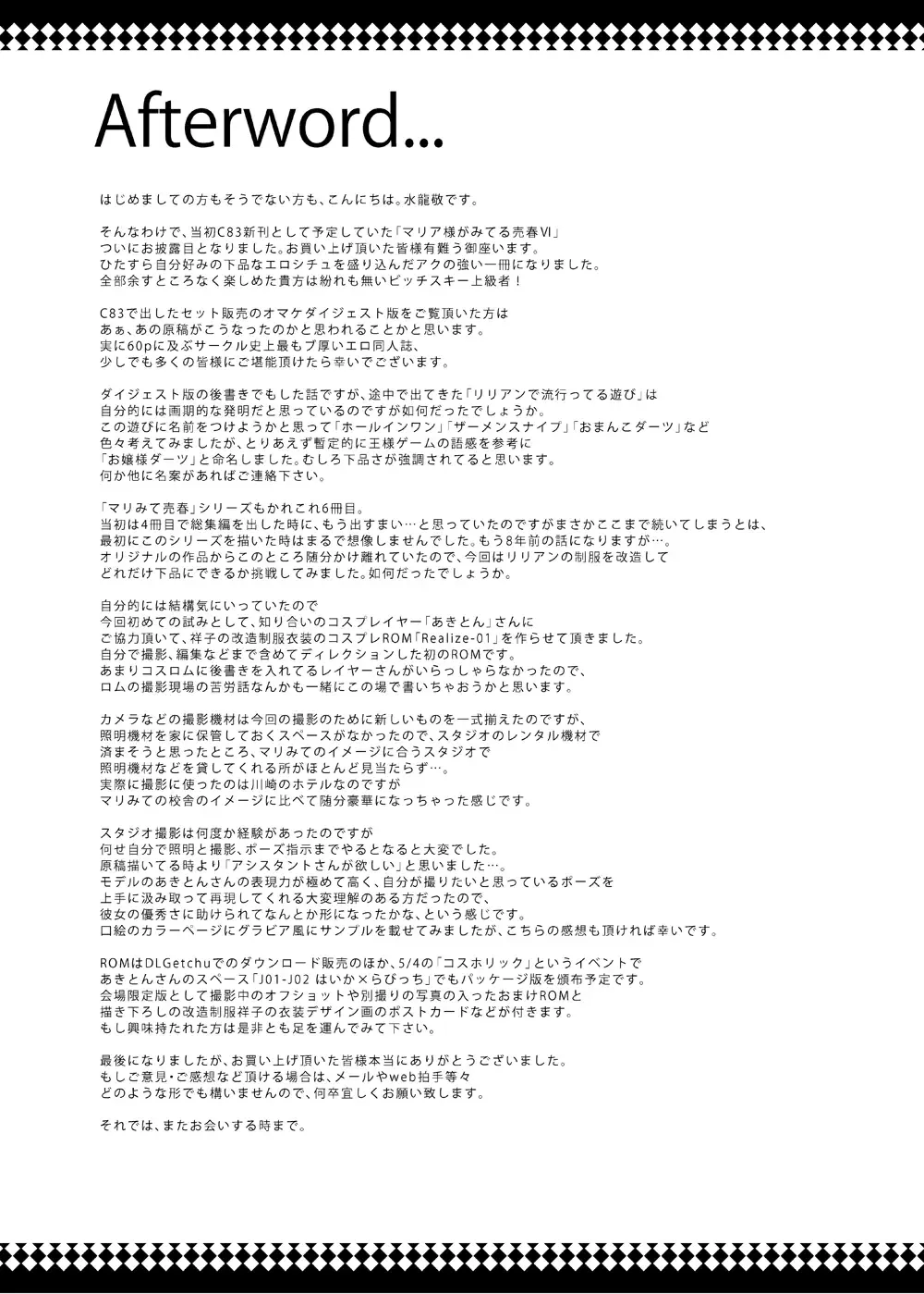 [Mizuryu Kei] Maria-sama ga Miteru Baishun 6 Fhentai - Page 57