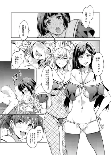 [Mizuryu Kei] Maria-sama ga Miteru Baishun 6 Fhentai.net - Page 28