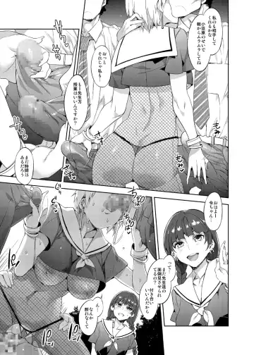 [Mizuryu Kei] Maria-sama ga Miteru Baishun 6 Fhentai.net - Page 61