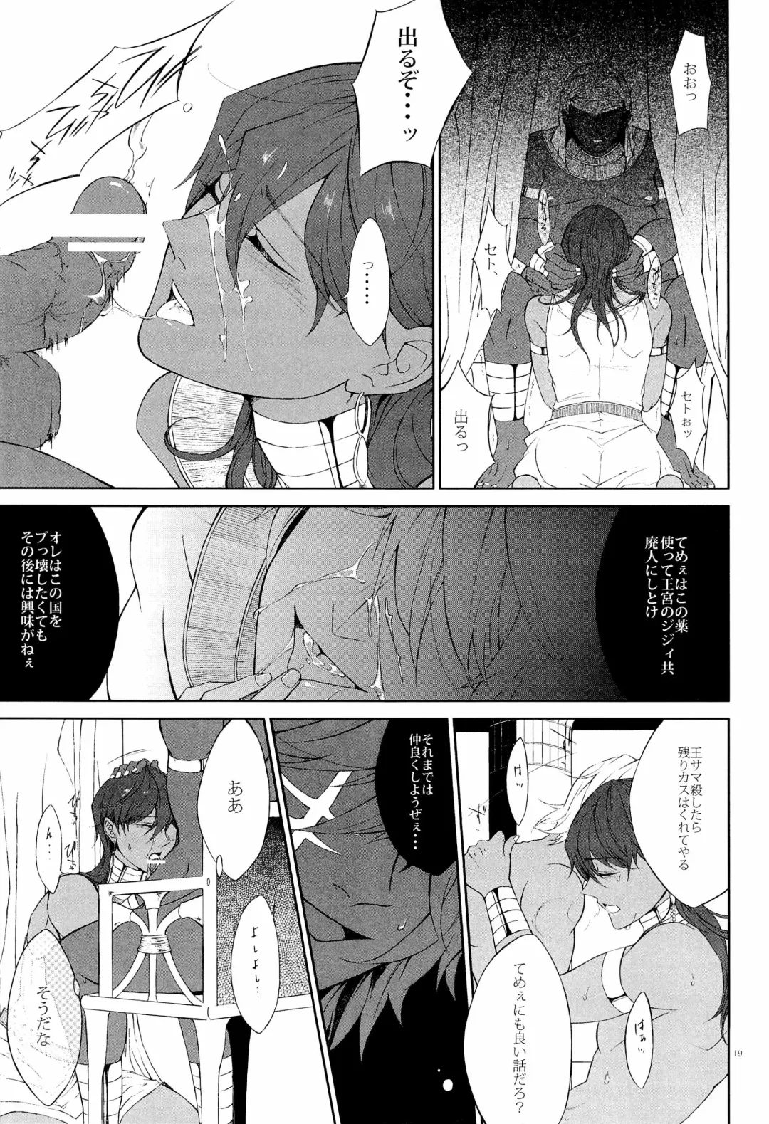 [Saeki Kendji] Lotus Phantasmagoria Fhentai.net - Page 19