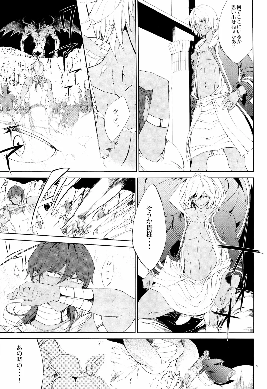 [Saeki Kendji] Lotus Phantasmagoria Fhentai.net - Page 5