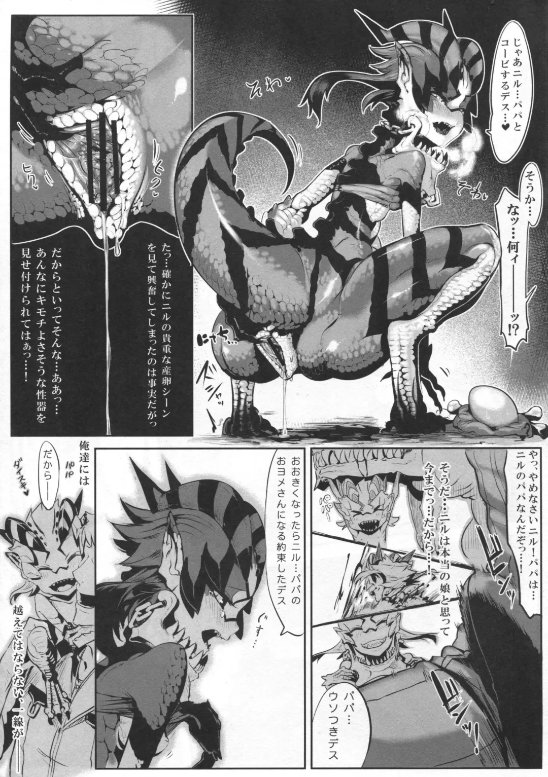 Hyakki Yakou Lv.2 Lizerds Fhentai - Page 9