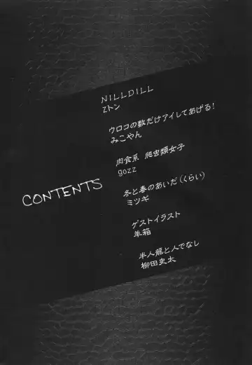 Hyakki Yakou Lv.2 Lizerds Fhentai - Page 3