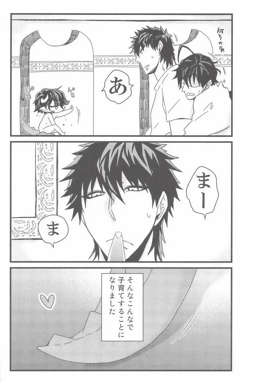 [C2] Kozukuri Shimasho! Fhentai - Page 11