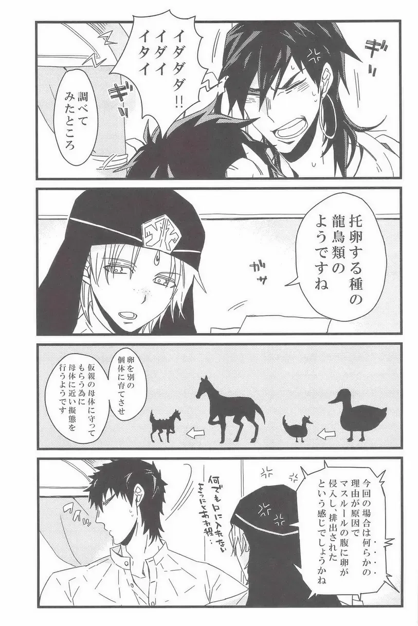 [C2] Kozukuri Shimasho! Fhentai - Page 12