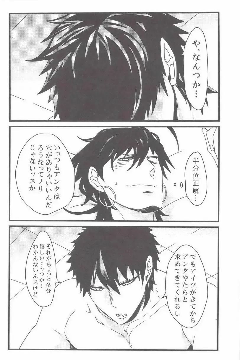 [C2] Kozukuri Shimasho! Fhentai - Page 19