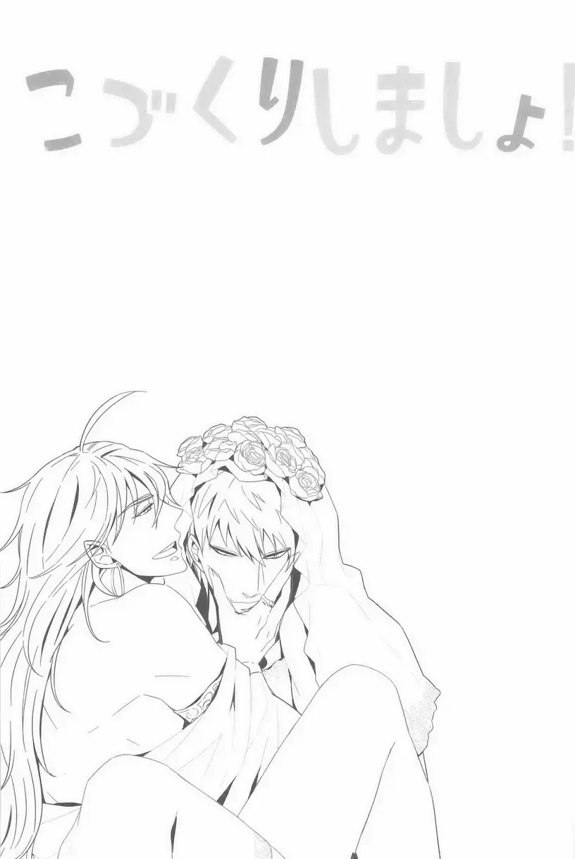 [C2] Kozukuri Shimasho! Fhentai - Page 2