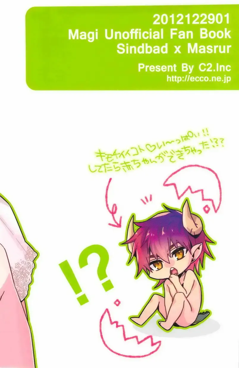 [C2] Kozukuri Shimasho! Fhentai - Page 28