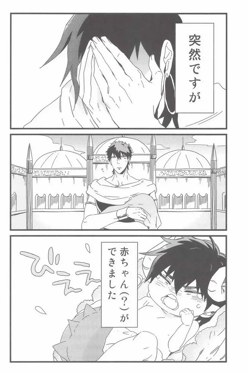 [C2] Kozukuri Shimasho! Fhentai - Page 3