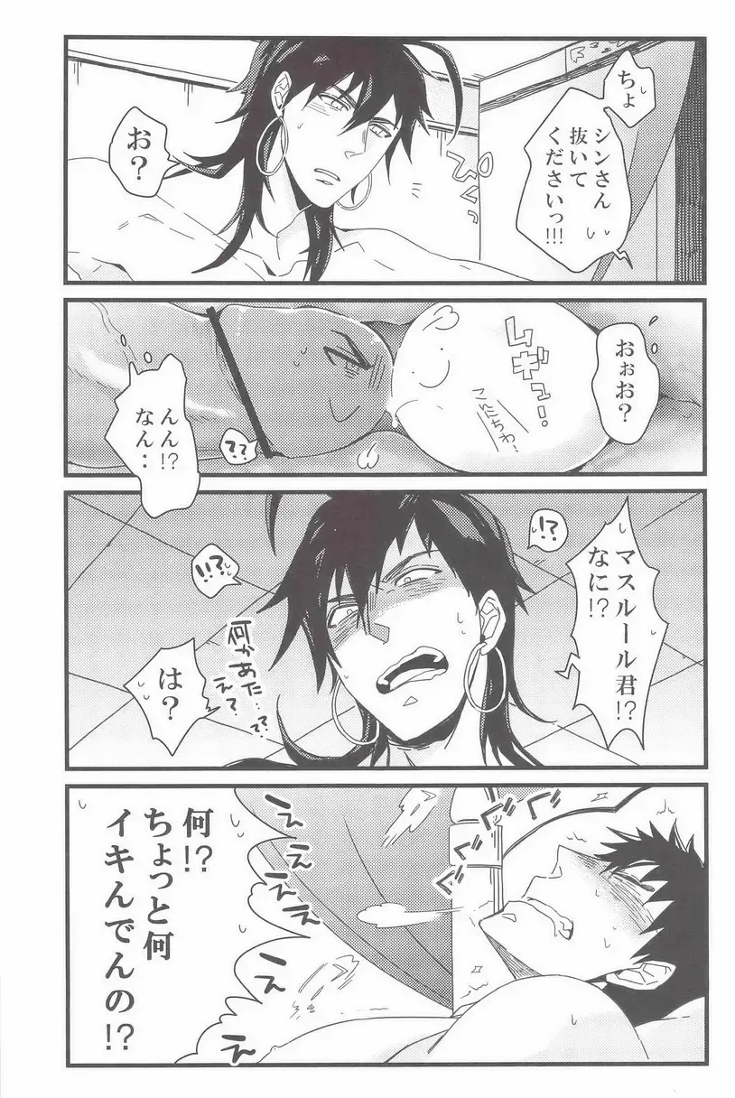 [C2] Kozukuri Shimasho! Fhentai - Page 6