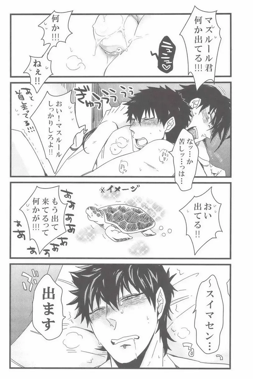 [C2] Kozukuri Shimasho! Fhentai - Page 7