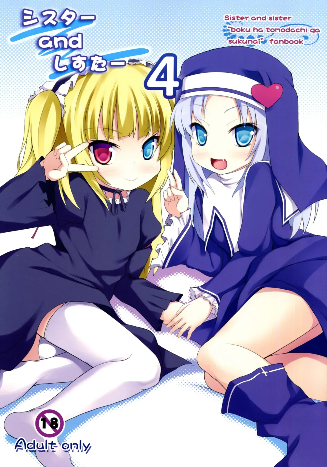 Read [Safi] Sister and Sister 4 - Fhentai.net