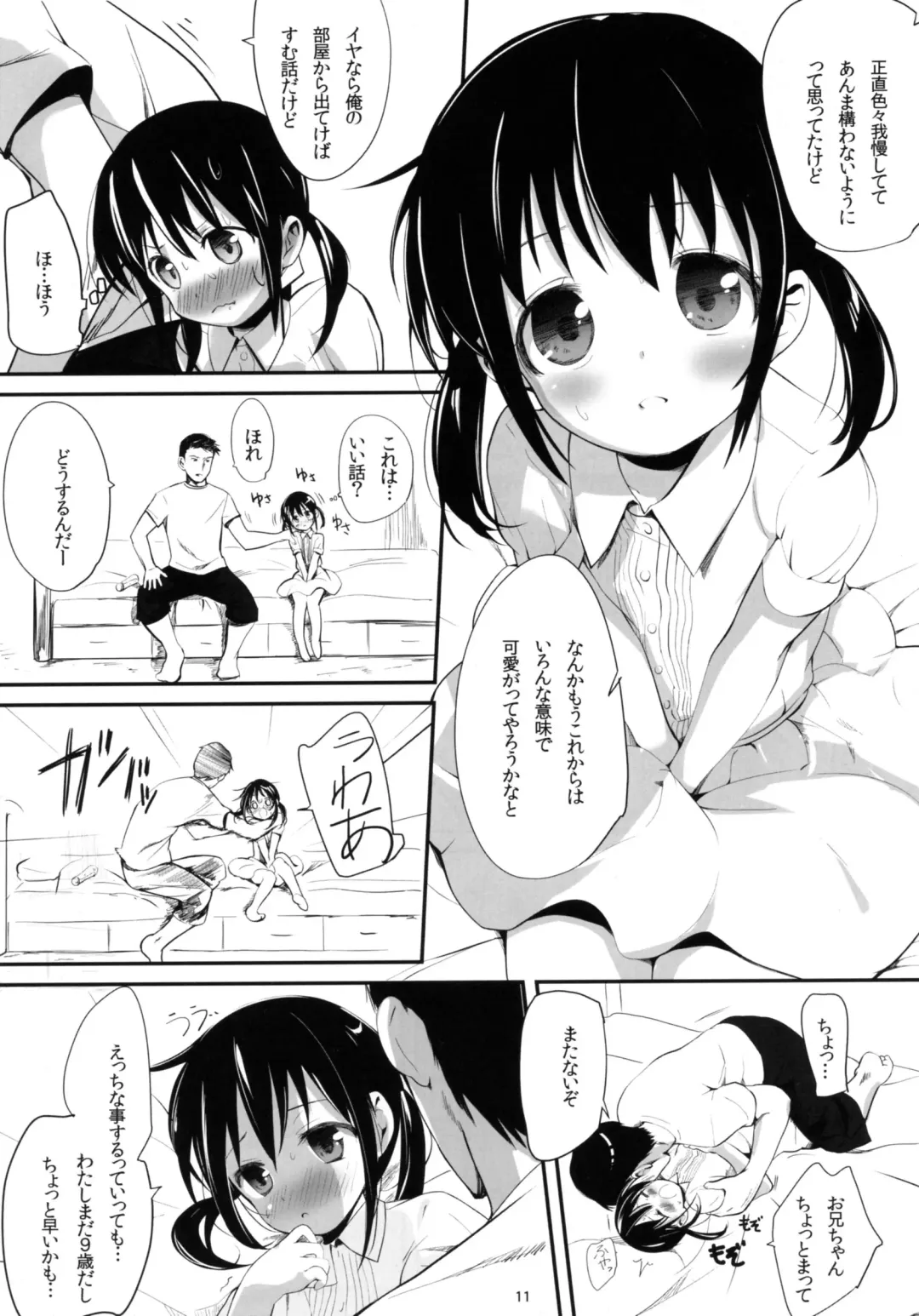 [Bizen] Okaeri no Oshiri Ecchi Fhentai.net - Page 10