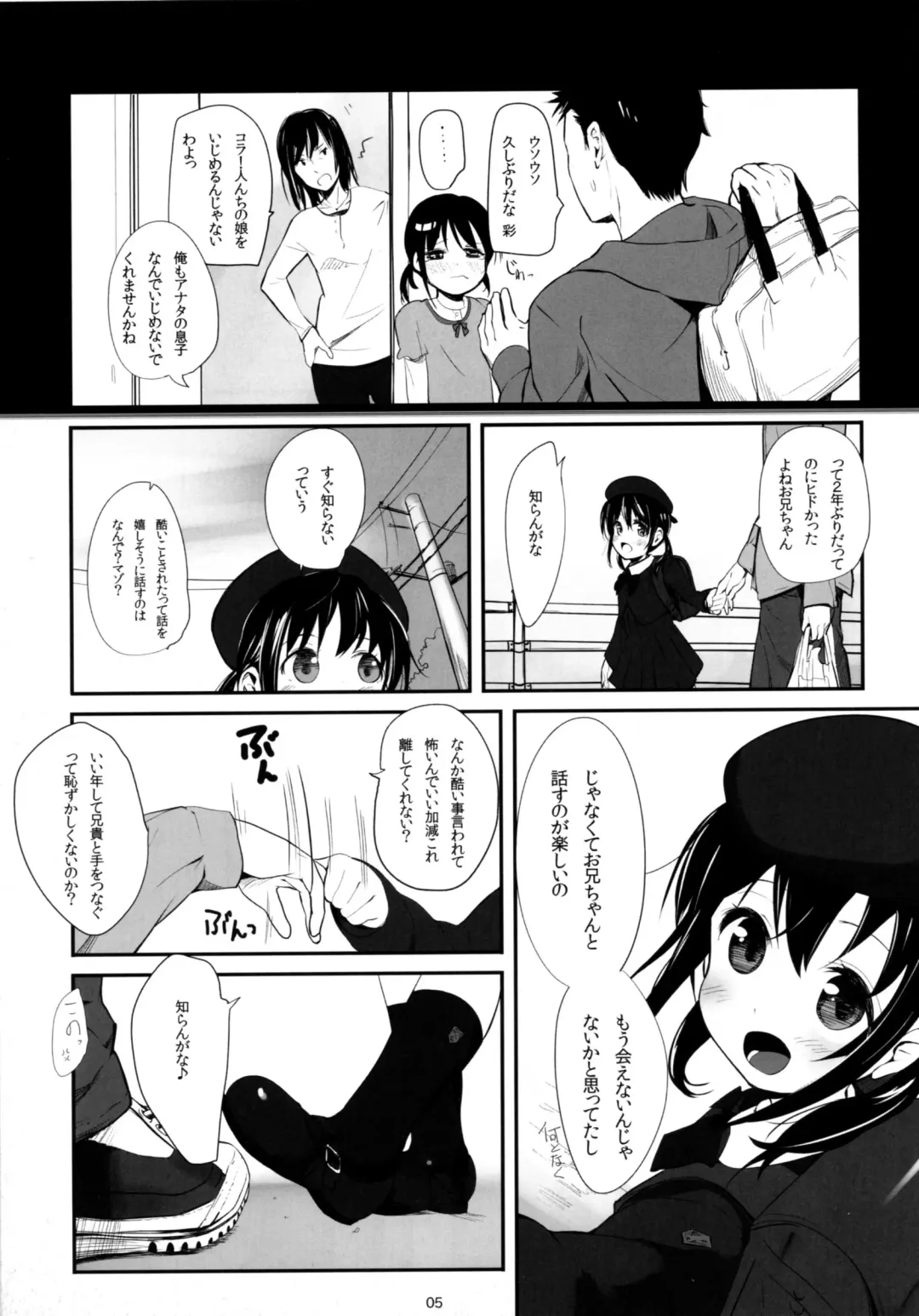 [Bizen] Okaeri no Oshiri Ecchi Fhentai.net - Page 4