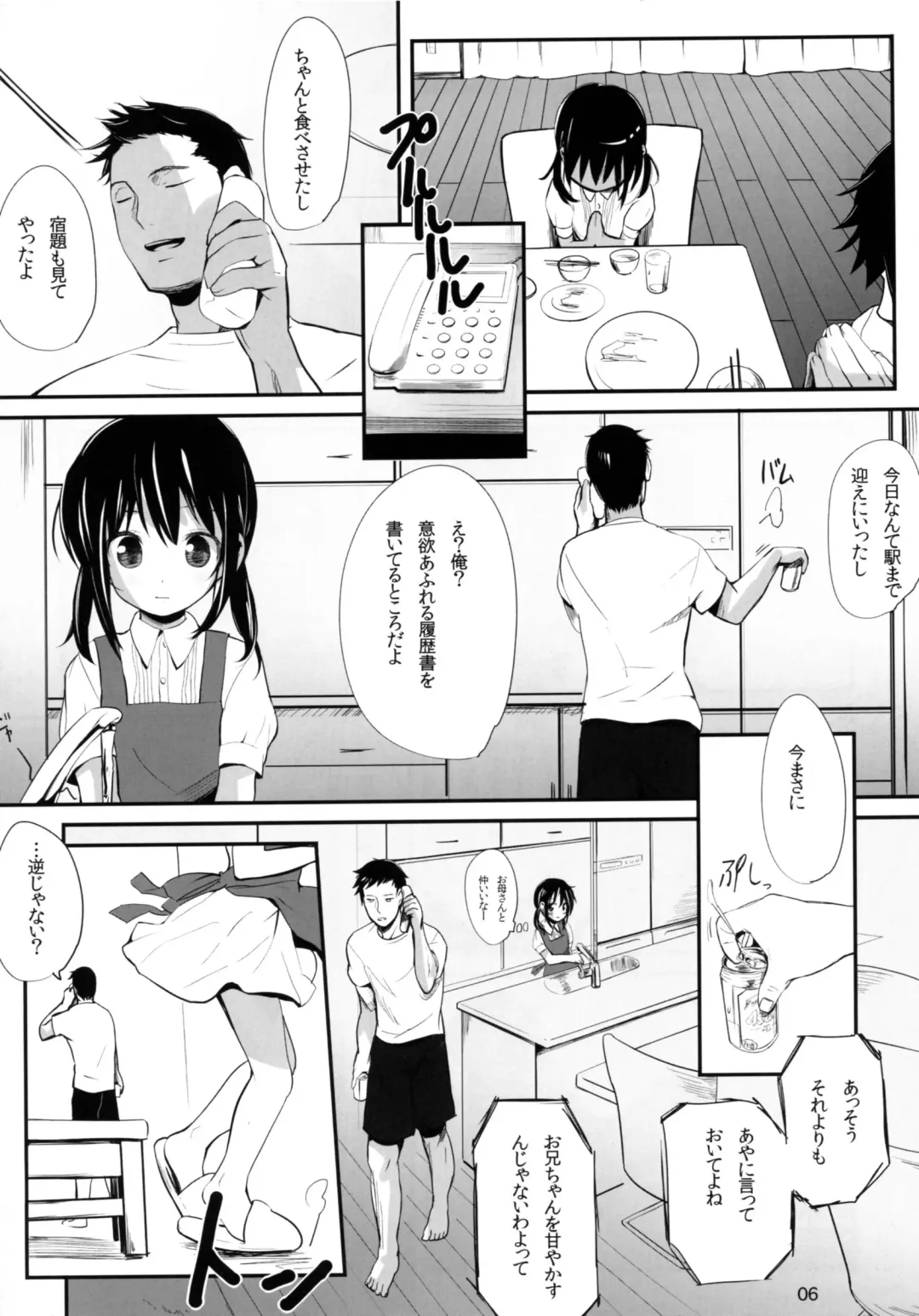 [Bizen] Okaeri no Oshiri Ecchi Fhentai.net - Page 5