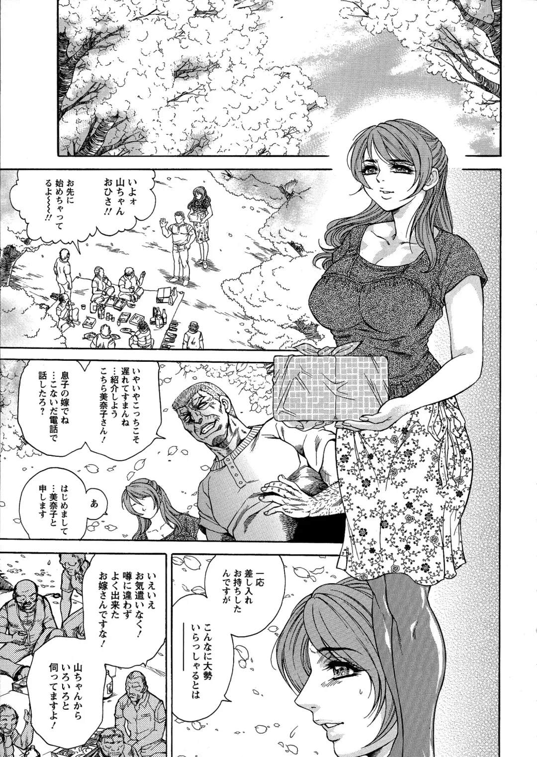 [Hino Toshiyuki] Yapoo Auction Bichiku Ippin Dorei Fhentai - Page 105