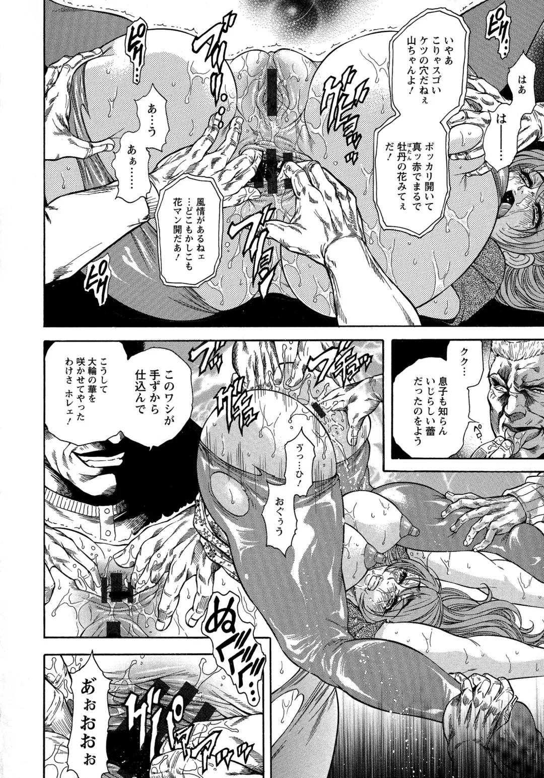 [Hino Toshiyuki] Yapoo Auction Bichiku Ippin Dorei Fhentai - Page 110