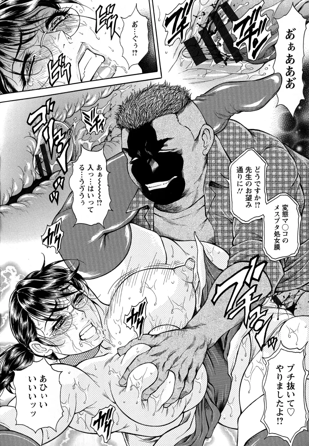 [Hino Toshiyuki] Yapoo Auction Bichiku Ippin Dorei Fhentai - Page 150