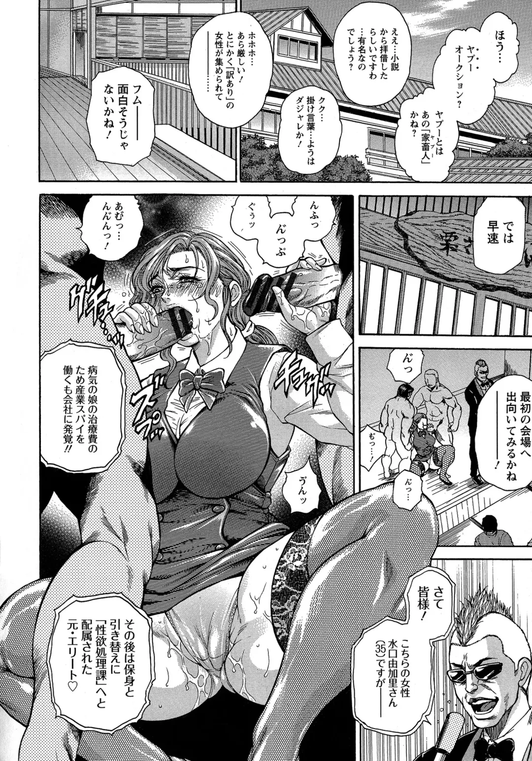 [Hino Toshiyuki] Yapoo Auction Bichiku Ippin Dorei Fhentai - Page 178