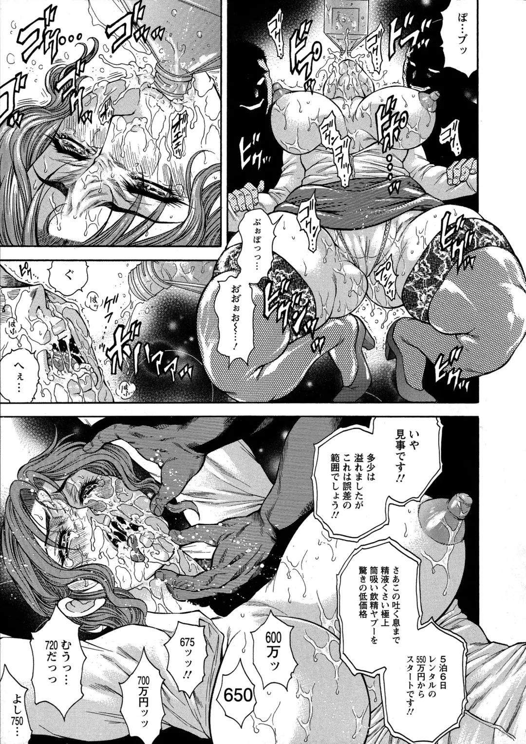 [Hino Toshiyuki] Yapoo Auction Bichiku Ippin Dorei Fhentai - Page 185