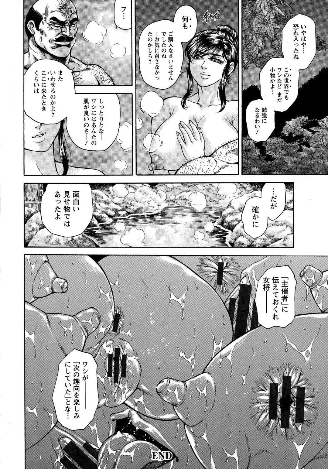 [Hino Toshiyuki] Yapoo Auction Bichiku Ippin Dorei Fhentai - Page 200