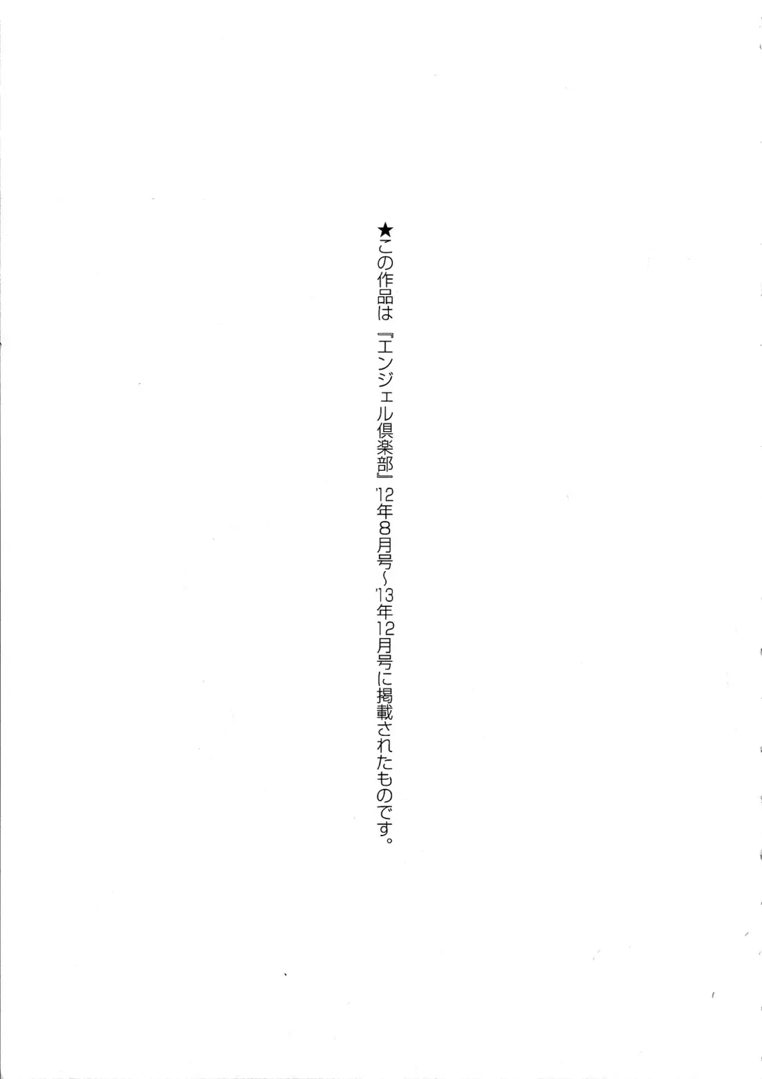 [Hino Toshiyuki] Yapoo Auction Bichiku Ippin Dorei Fhentai - Page 201